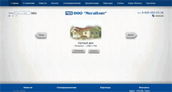 Desktop Screenshot of megaplit.ru