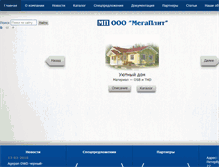 Tablet Screenshot of megaplit.ru